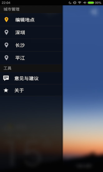 免費下載生活APP|威震天气 app開箱文|APP開箱王