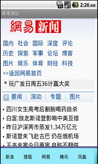 免費下載新聞APP|新闻浏览器 app開箱文|APP開箱王