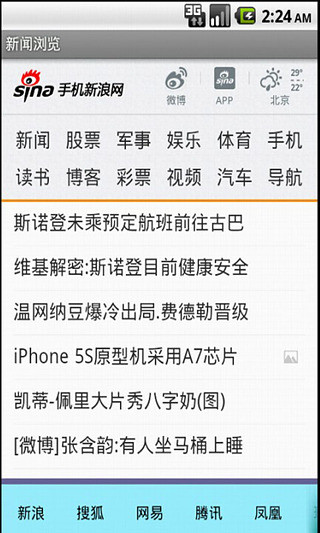 免費下載新聞APP|新闻浏览器 app開箱文|APP開箱王