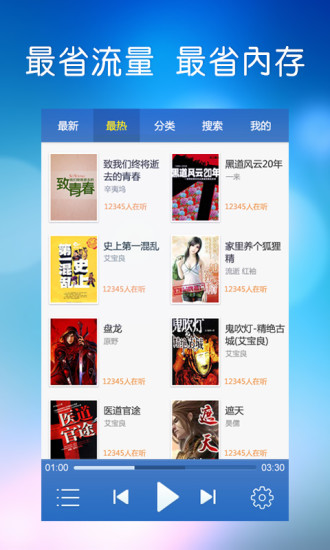 【免費書籍App】酷我听书-APP點子