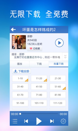 【免費書籍App】酷我听书-APP點子