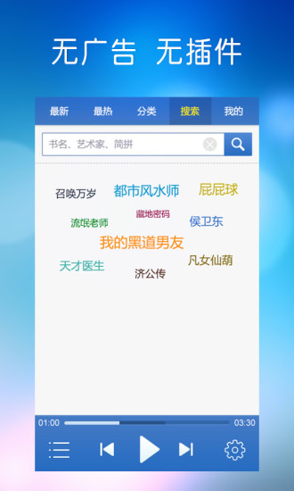 【免費書籍App】酷我听书-APP點子