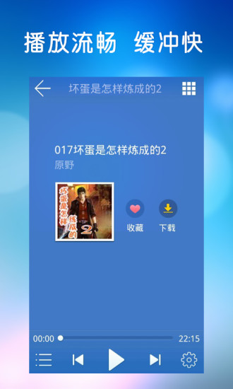 【免費書籍App】酷我听书-APP點子