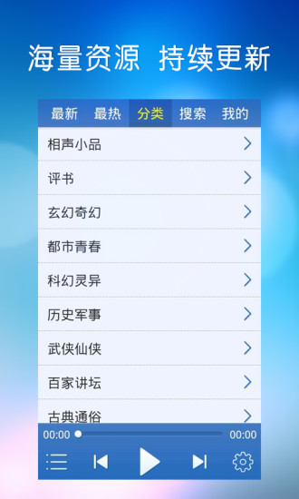 【免費書籍App】酷我听书-APP點子