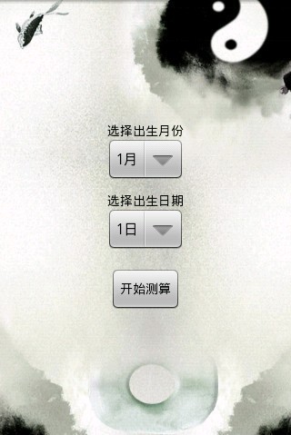 免費下載娛樂APP|神机妙算 app開箱文|APP開箱王