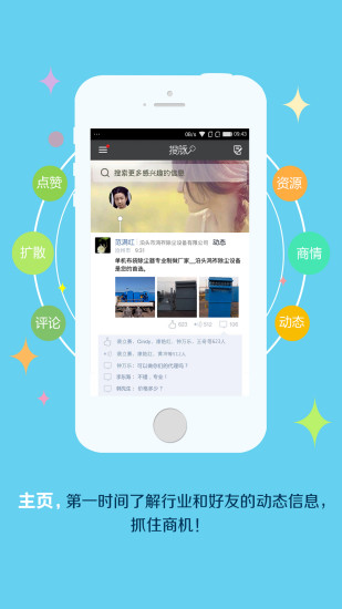 免費下載商業APP|搜脉 app開箱文|APP開箱王