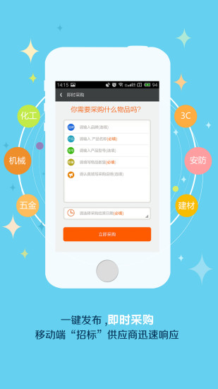 免費下載商業APP|搜脉 app開箱文|APP開箱王