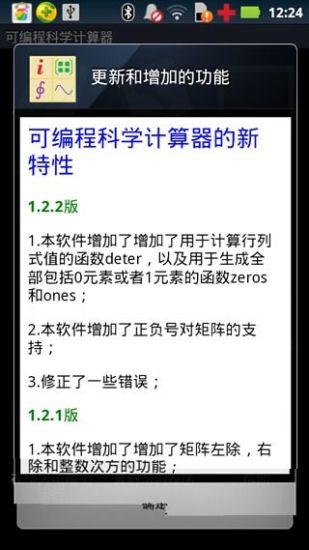 【免費生產應用App】可编程科学计算器-APP點子