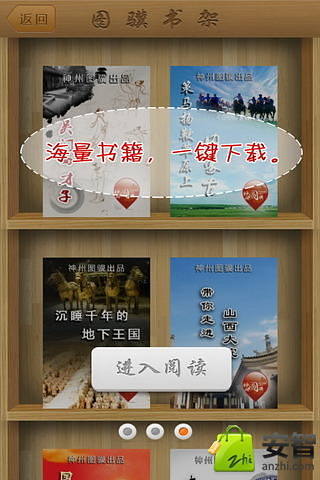 免費下載書籍APP|民国四大家族 app開箱文|APP開箱王