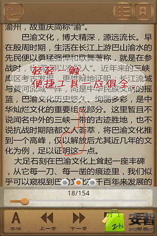 免費下載書籍APP|民国四大家族 app開箱文|APP開箱王