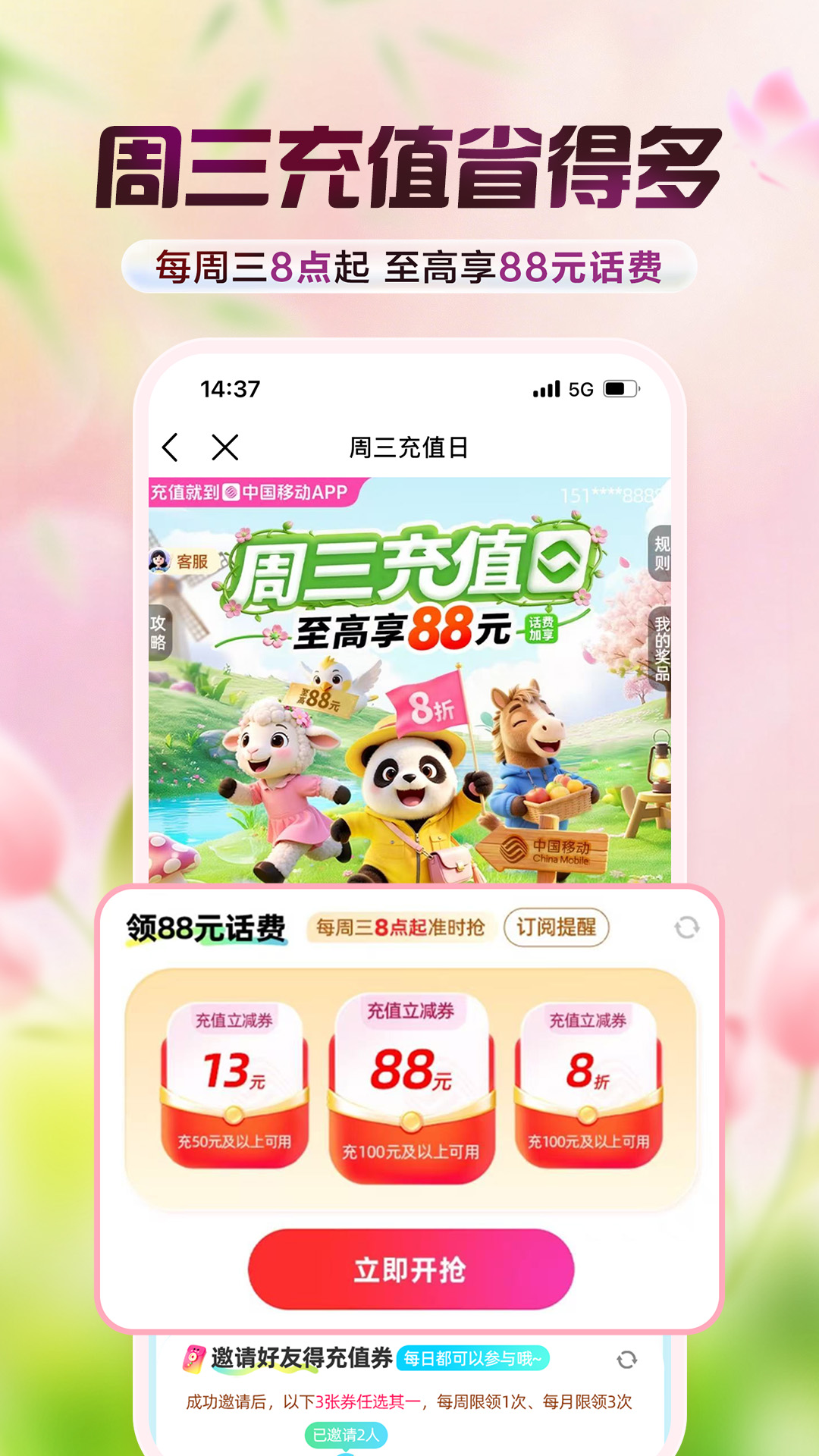 中国移动app官方下载安装