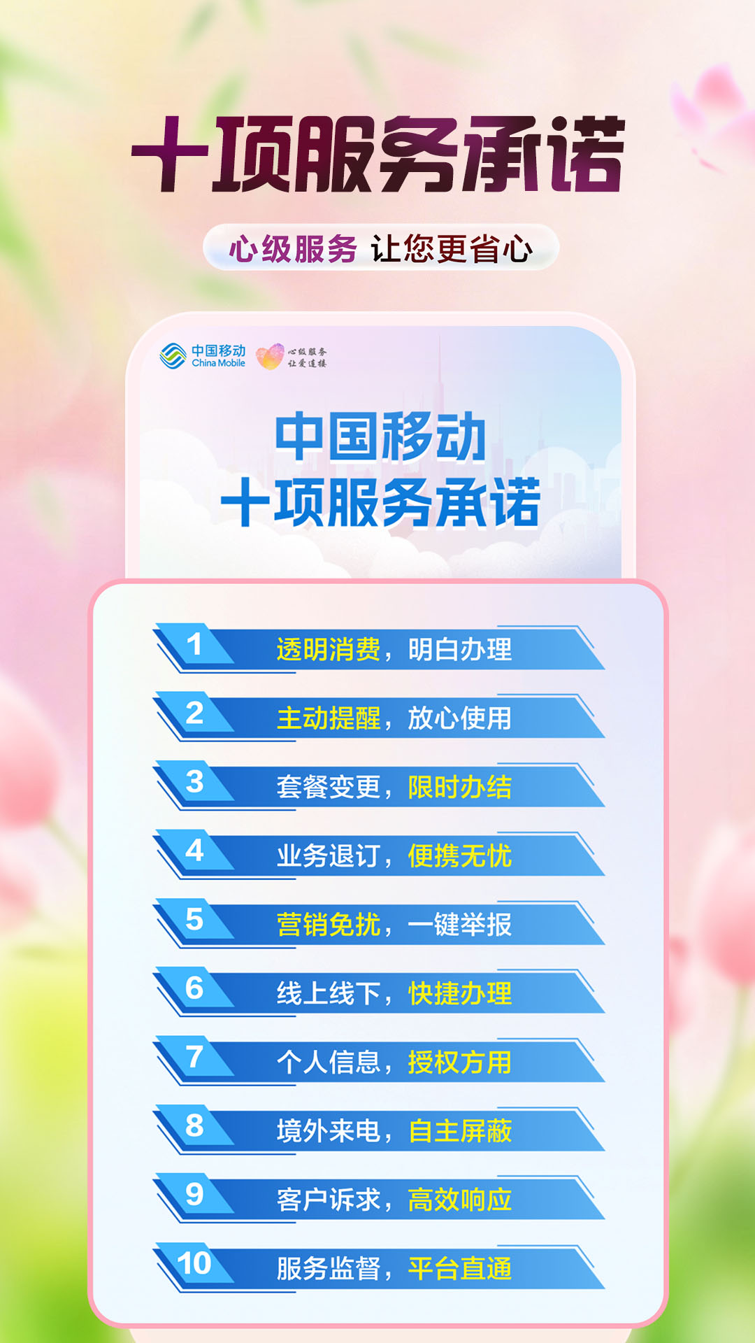 中国移动app官方下载安装