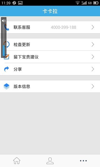 免費下載生活APP|卡卡拉 app開箱文|APP開箱王