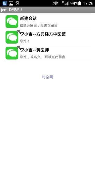 免費下載工具APP|时空问问 app開箱文|APP開箱王