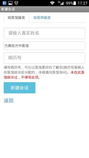 免費下載工具APP|时空问问 app開箱文|APP開箱王