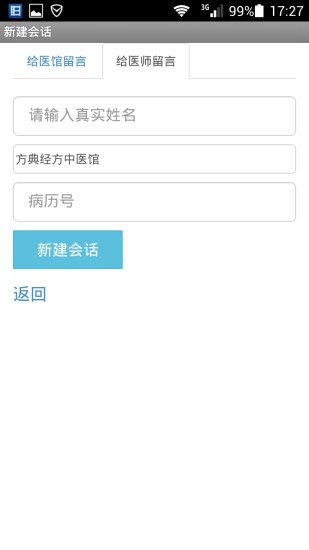 免費下載工具APP|时空问问 app開箱文|APP開箱王