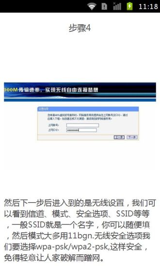 免費下載書籍APP|叫你如何设置无线路由 app開箱文|APP開箱王