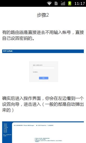 免費下載書籍APP|叫你如何设置无线路由 app開箱文|APP開箱王