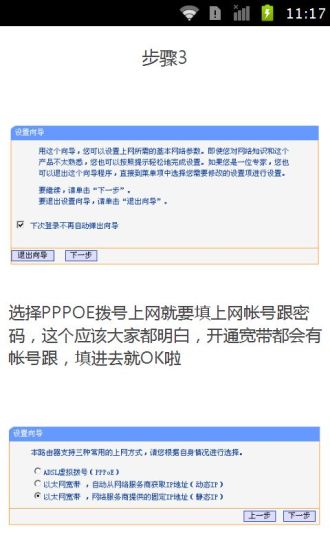 免費下載書籍APP|叫你如何设置无线路由 app開箱文|APP開箱王