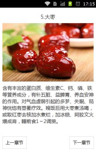 免費下載健康APP|调节失眠的食物 app開箱文|APP開箱王