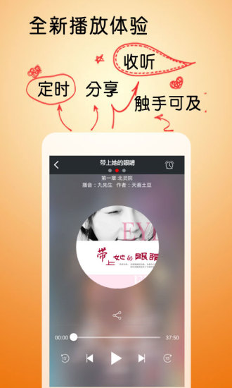 免費下載書籍APP|带上她的眼睛 app開箱文|APP開箱王