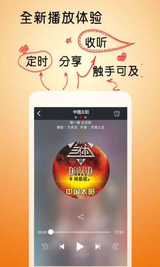 免費下載書籍APP|中国太阳 app開箱文|APP開箱王