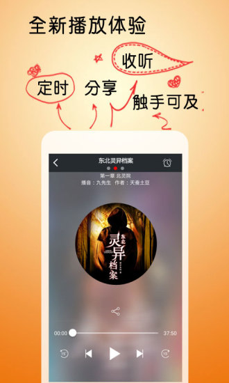 免費下載書籍APP|东北灵异档案 app開箱文|APP開箱王