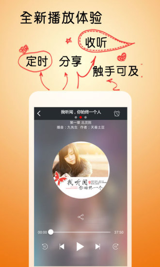 免費下載書籍APP|我听闻你始终一个人 app開箱文|APP開箱王