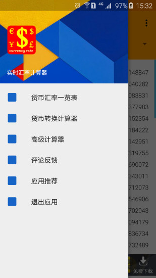 免費下載財經APP|实时货币汇率计算器 app開箱文|APP開箱王