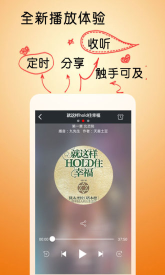 免費下載書籍APP|就这样hold住幸福 app開箱文|APP開箱王