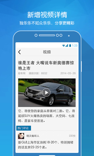 免費下載新聞APP|易车 app開箱文|APP開箱王