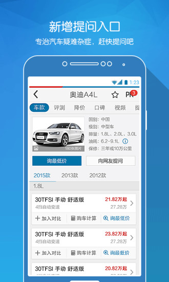 免費下載新聞APP|易车 app開箱文|APP開箱王