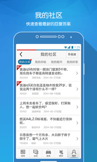 免費下載新聞APP|易车 app開箱文|APP開箱王