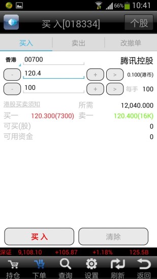 免費下載財經APP|国泰君安国际 app開箱文|APP開箱王