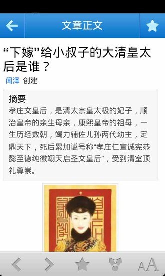 免費下載書籍APP|清后宫野史 app開箱文|APP開箱王