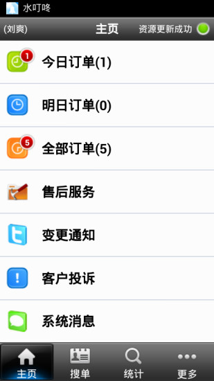 免費下載生活APP|水叮咚 app開箱文|APP開箱王