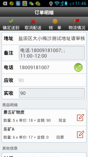 免費下載生活APP|水叮咚 app開箱文|APP開箱王