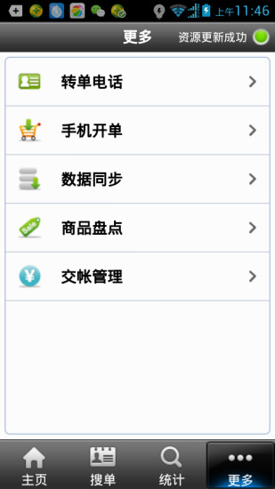 免費下載生活APP|水叮咚 app開箱文|APP開箱王