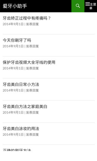 【免費休閒APP】机智的小电池|線上玩APP不花錢-硬是要APP