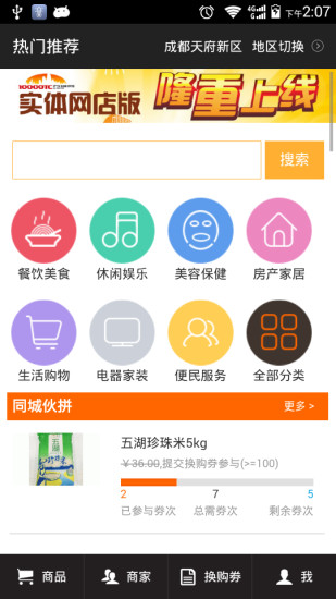 免費下載生活APP|万城网 app開箱文|APP開箱王