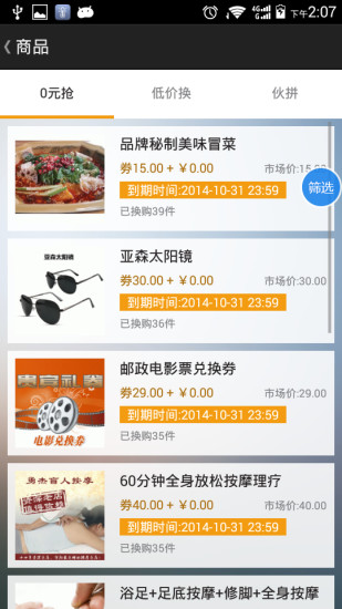 免費下載生活APP|万城网 app開箱文|APP開箱王