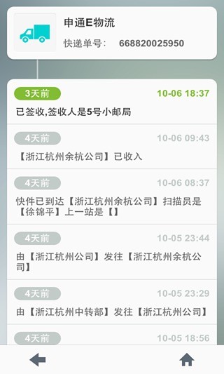 免費下載生活APP|一淘火眼-淘宝出品 app開箱文|APP開箱王