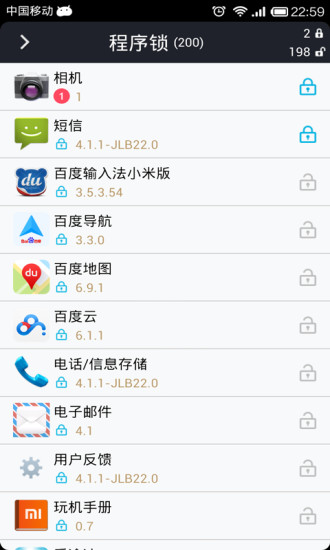 【免費程式庫與試用程式App】智能程序锁-APP點子