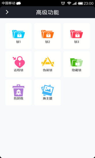 【免費程式庫與試用程式App】智能程序锁-APP點子