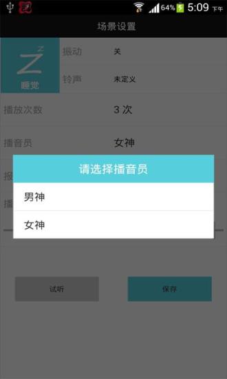 【免費通訊App】来电美女语音报人名-APP點子