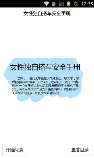 安卓助手--截屏、手电筒、虚拟按键、锁屏|免費玩工具App-阿達玩 ... - 首頁