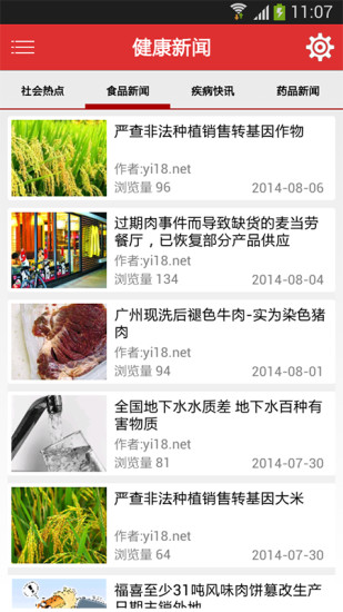 免費下載健康APP|医药宝 app開箱文|APP開箱王