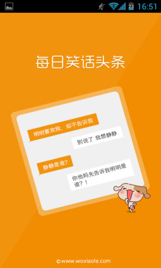 免費下載娛樂APP|笑话头条 app開箱文|APP開箱王