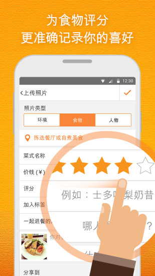 免費下載生活APP|OpenSnap开饭相册 app開箱文|APP開箱王