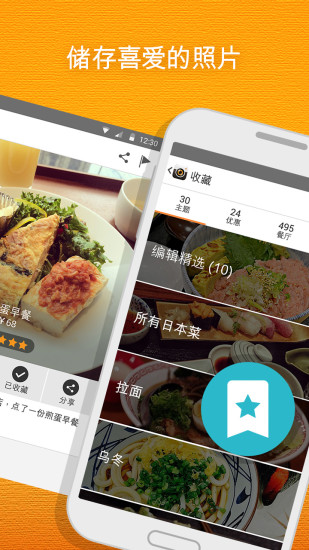 免費下載生活APP|OpenSnap开饭相册 app開箱文|APP開箱王